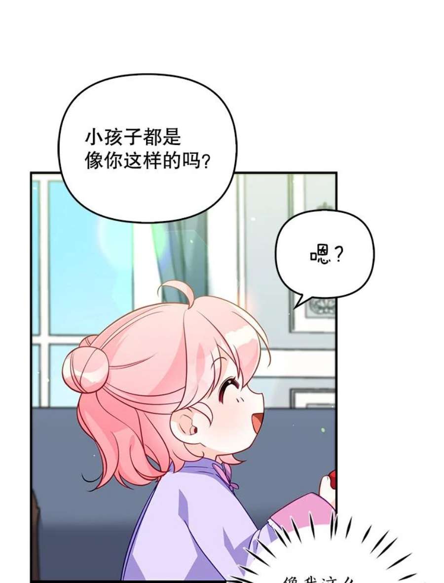 恶棍的宝贝妹妹13.哥哥给的樱桃