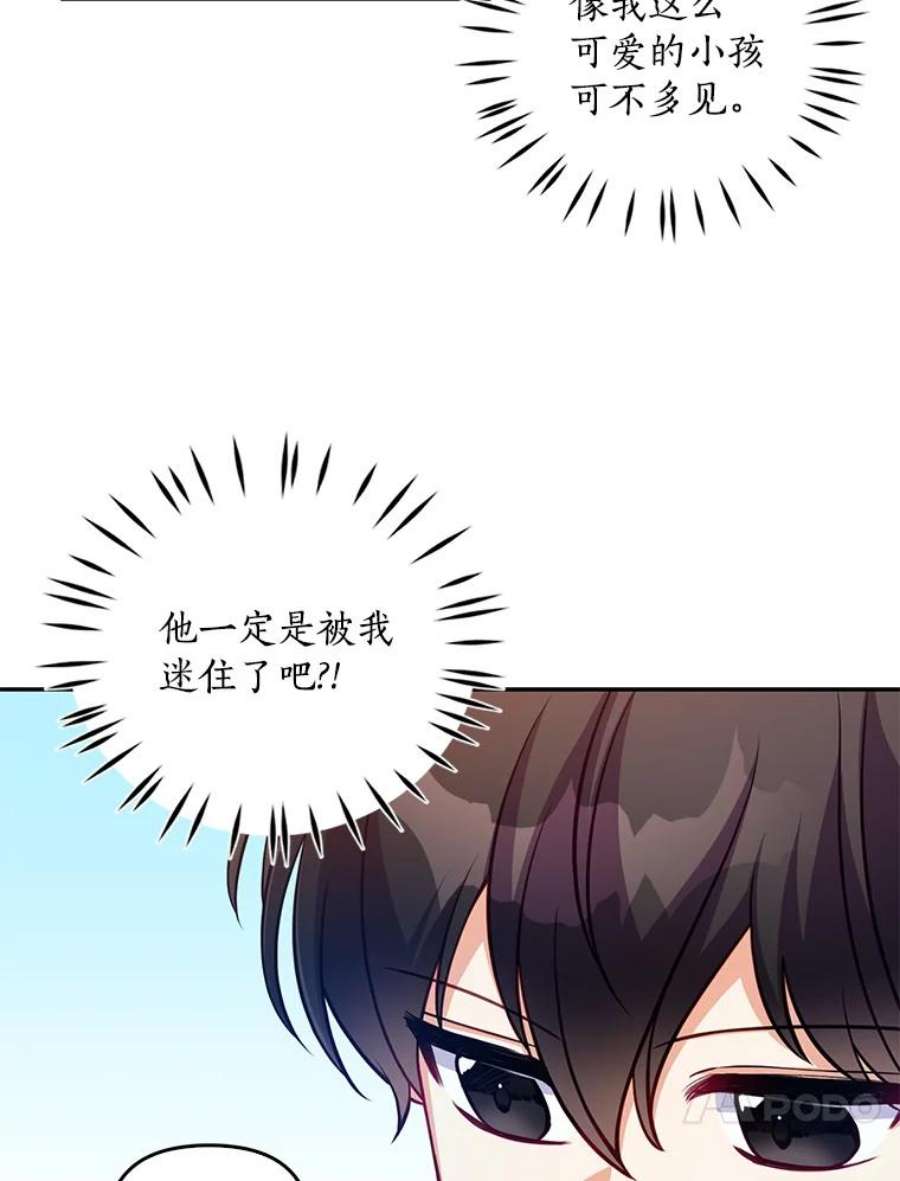 恶棍的宝贝妹妹13.哥哥给的樱桃