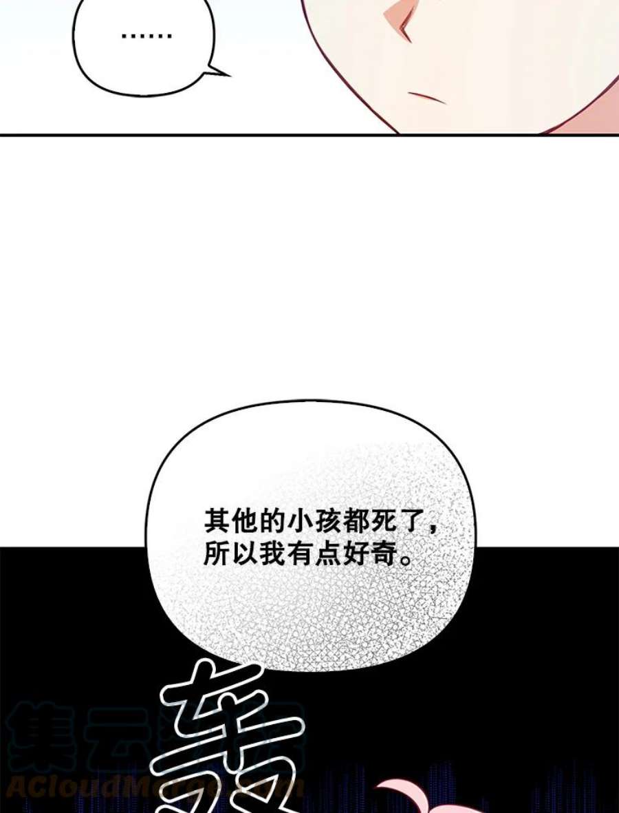 恶棍的宝贝妹妹13.哥哥给的樱桃