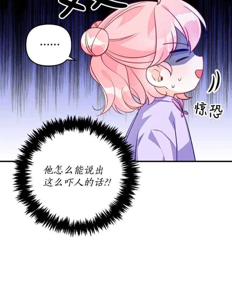 恶棍的宝贝妹妹13.哥哥给的樱桃