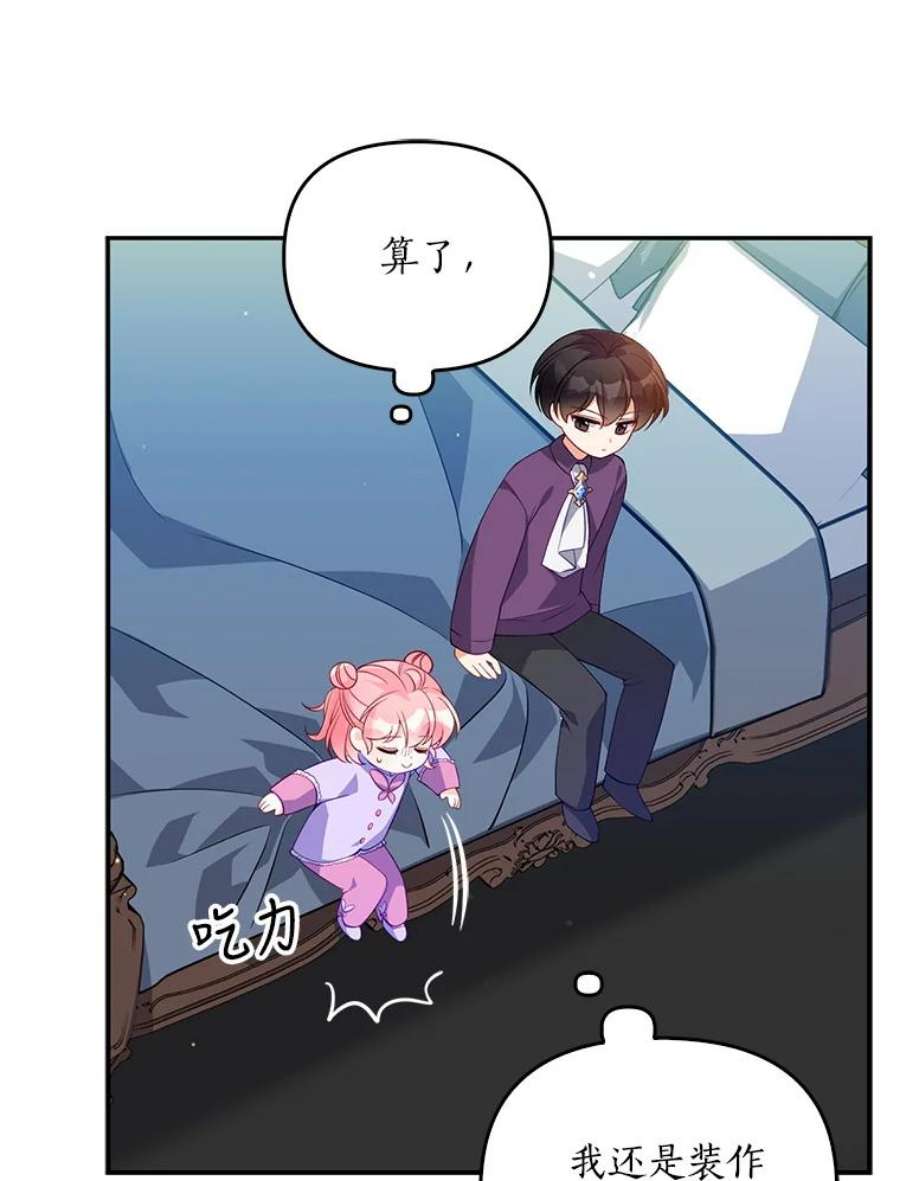 恶棍的宝贝妹妹13.哥哥给的樱桃