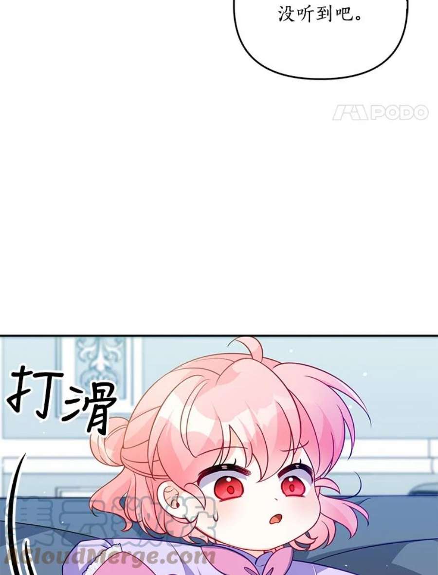 恶棍的宝贝妹妹13.哥哥给的樱桃
