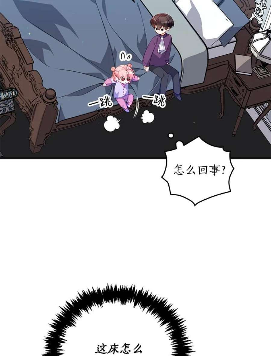 恶棍的宝贝妹妹13.哥哥给的樱桃