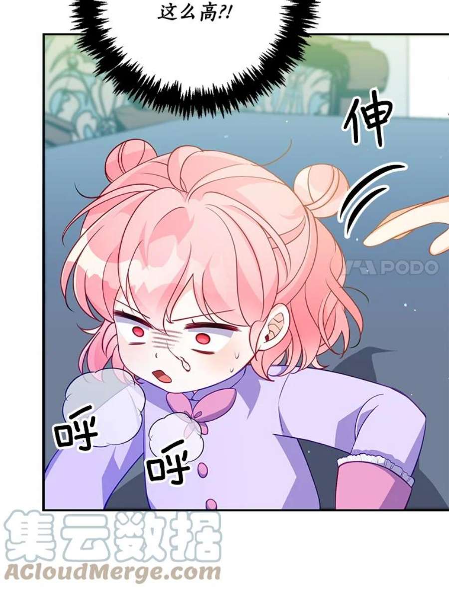 恶棍的宝贝妹妹13.哥哥给的樱桃