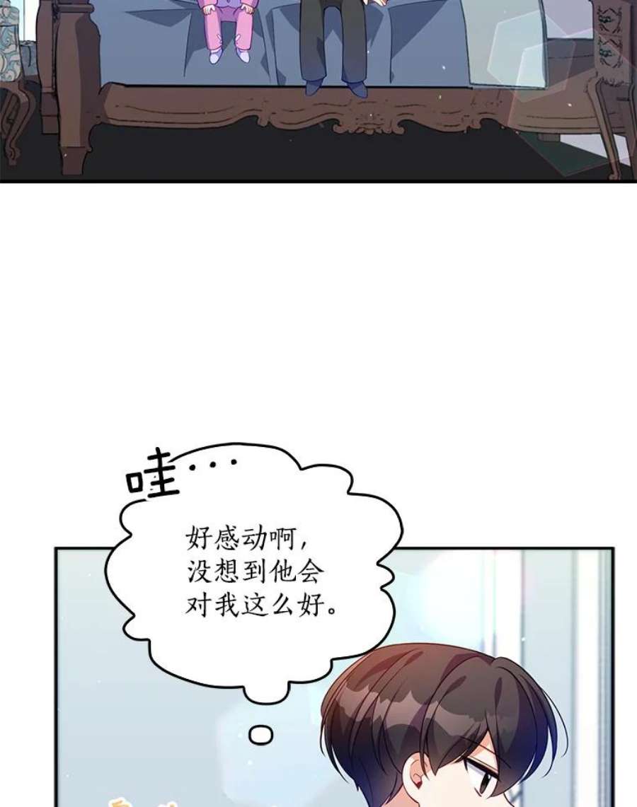 恶棍的宝贝妹妹13.哥哥给的樱桃