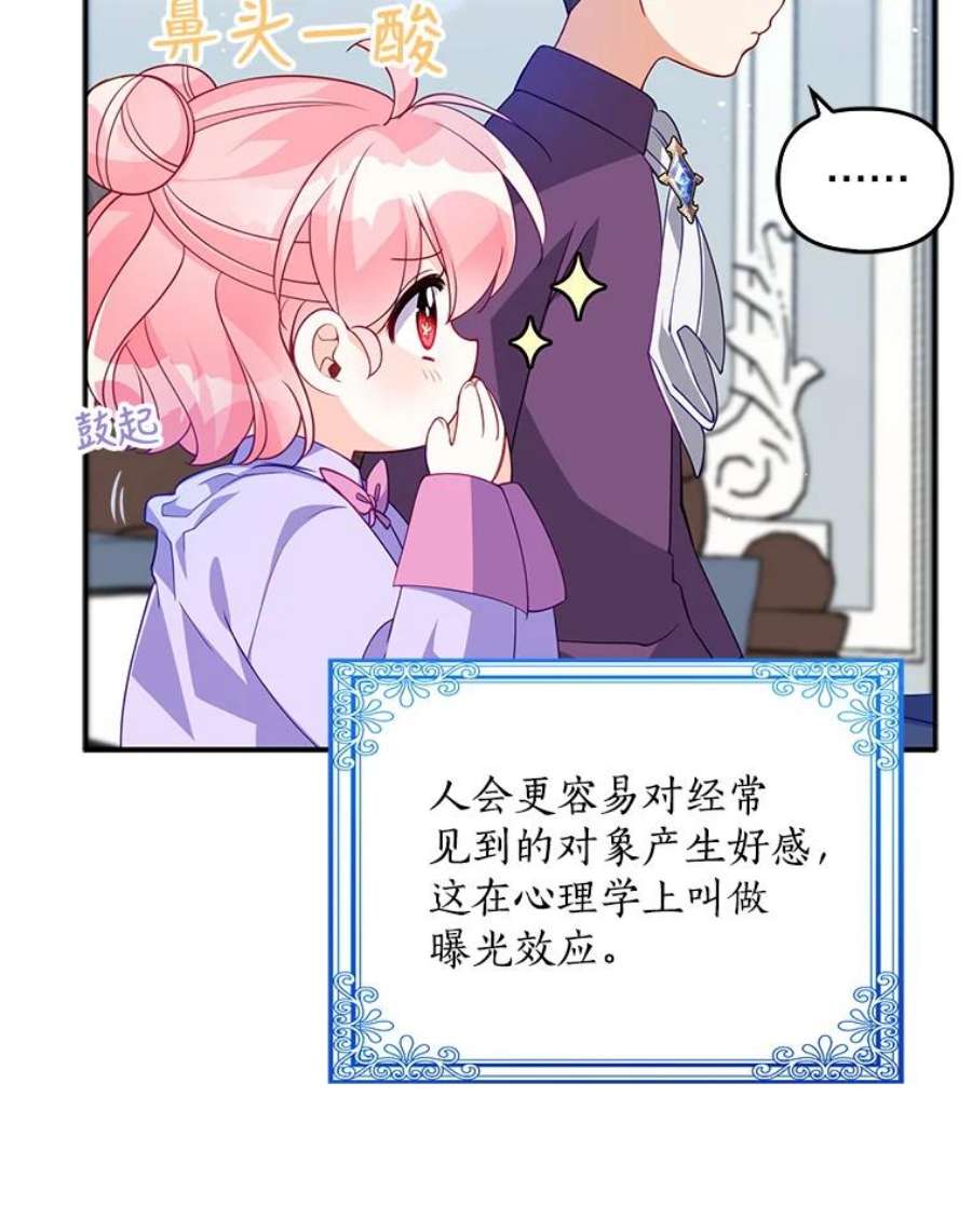 恶棍的宝贝妹妹13.哥哥给的樱桃