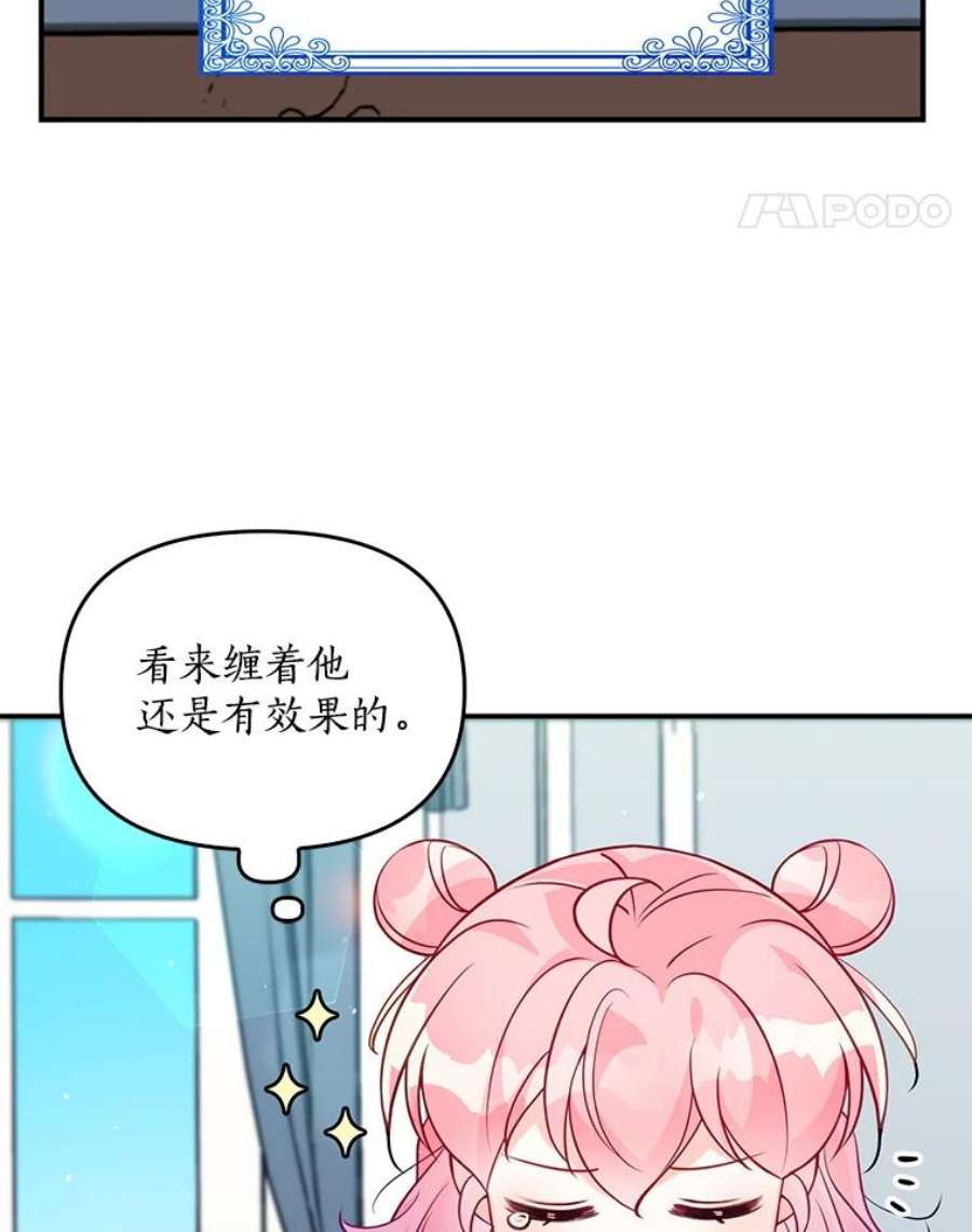 恶棍的宝贝妹妹13.哥哥给的樱桃