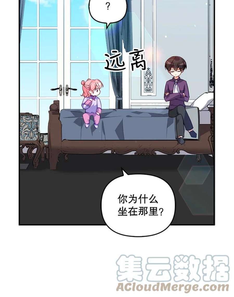 恶棍的宝贝妹妹13.哥哥给的樱桃