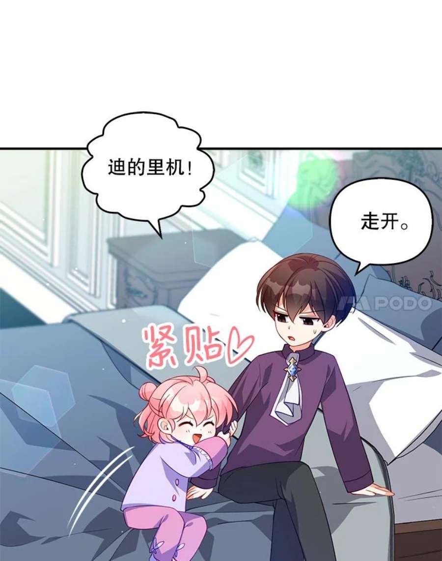 恶棍的宝贝妹妹13.哥哥给的樱桃
