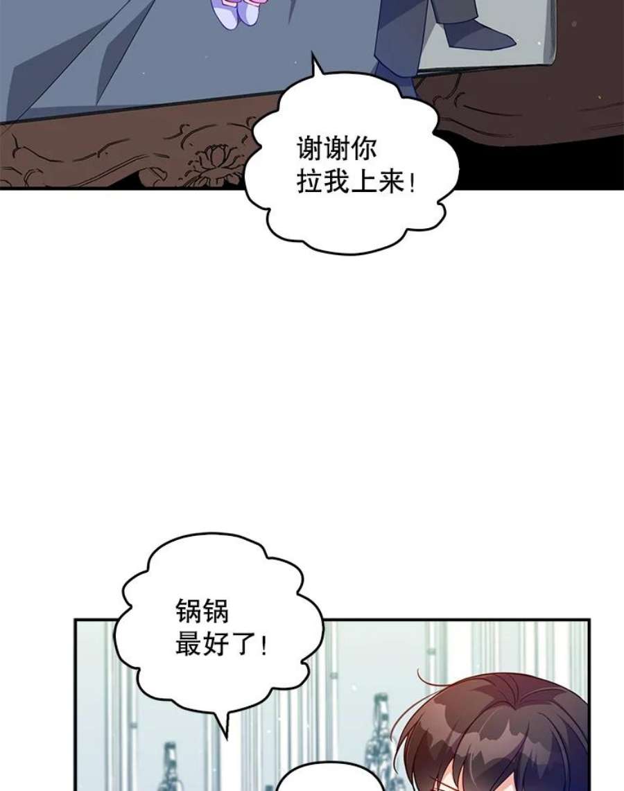 恶棍的宝贝妹妹13.哥哥给的樱桃
