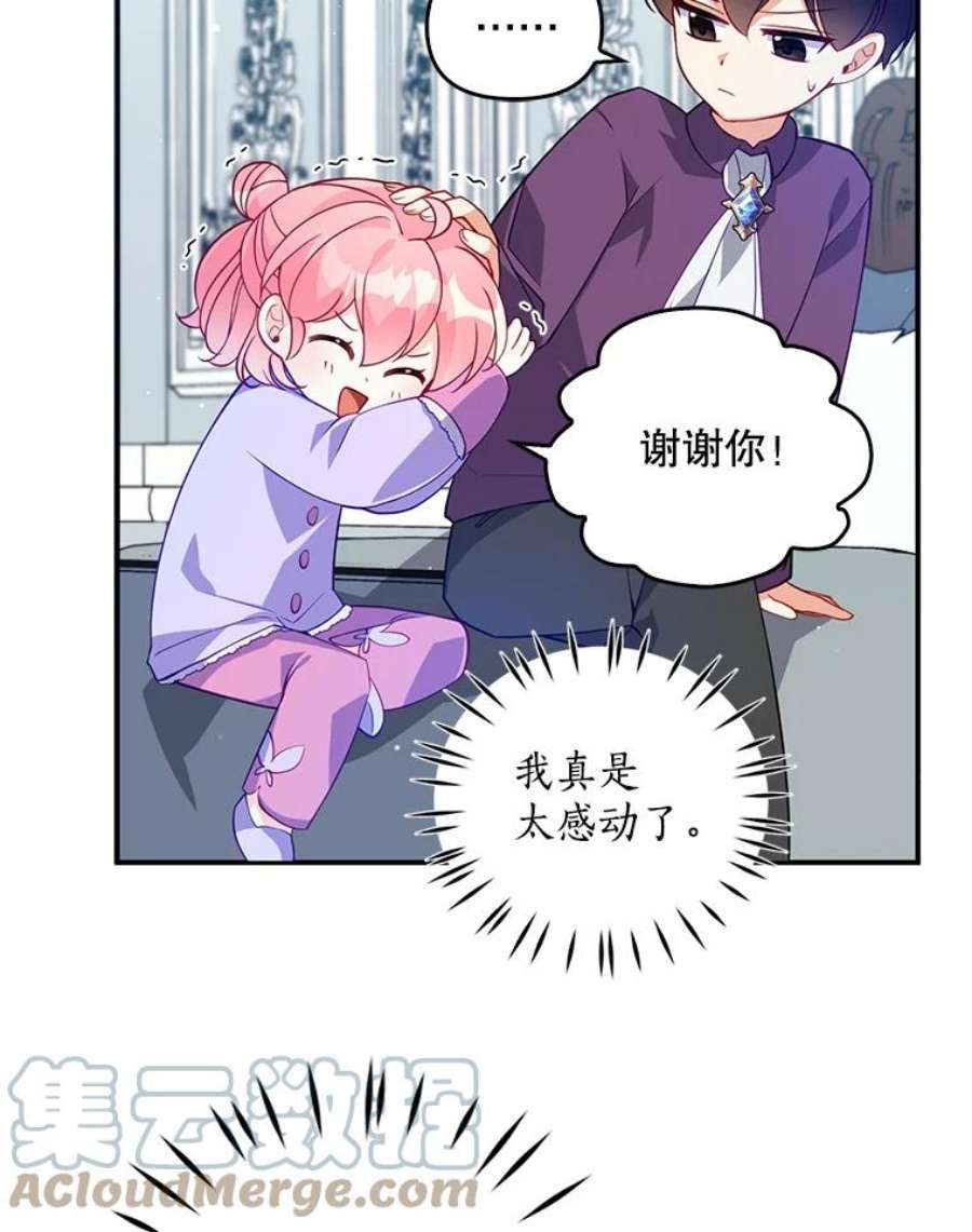 恶棍的宝贝妹妹13.哥哥给的樱桃