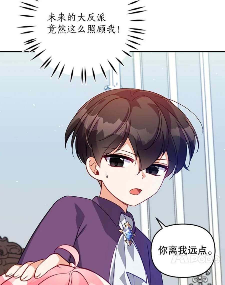 恶棍的宝贝妹妹13.哥哥给的樱桃