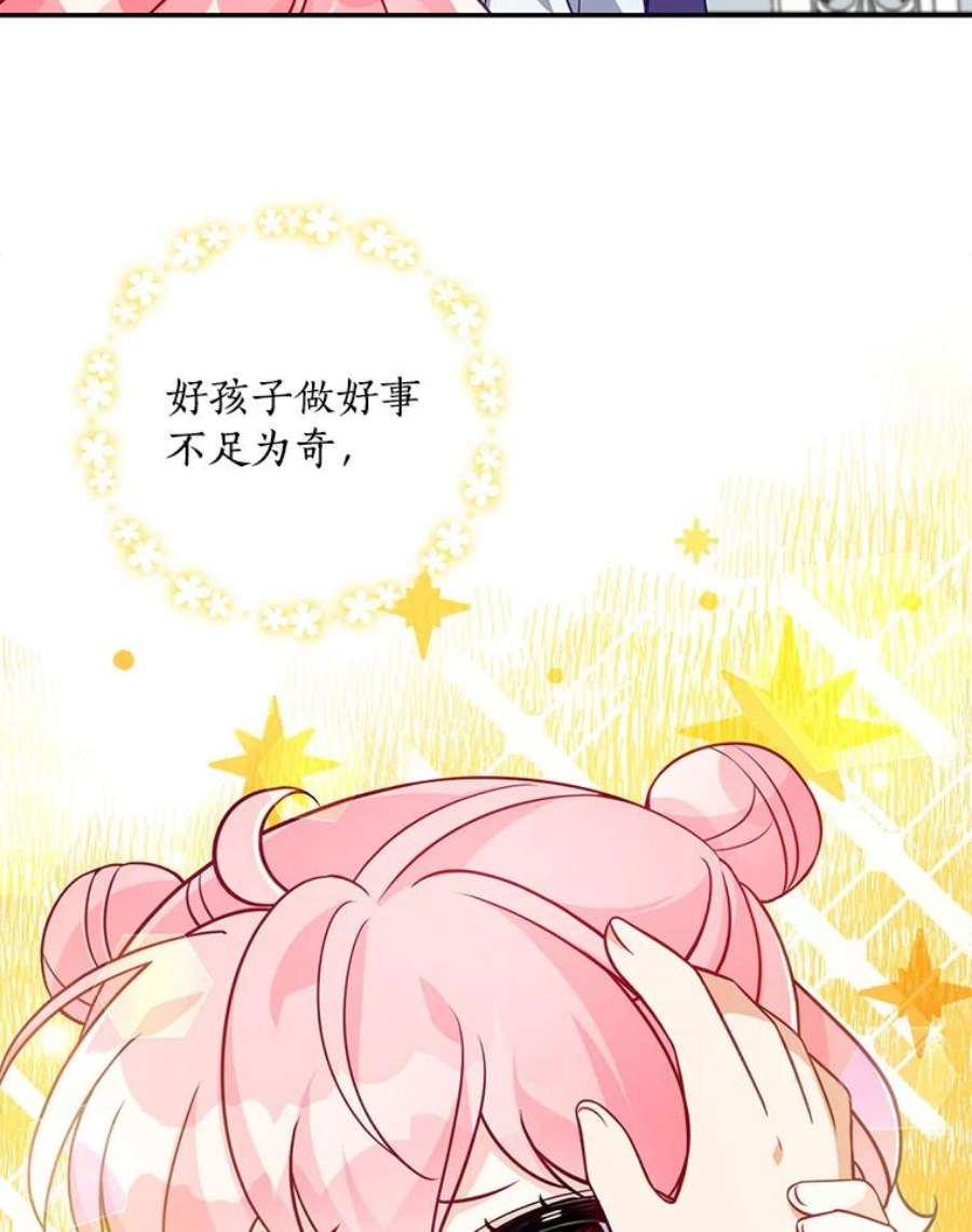 恶棍的宝贝妹妹13.哥哥给的樱桃