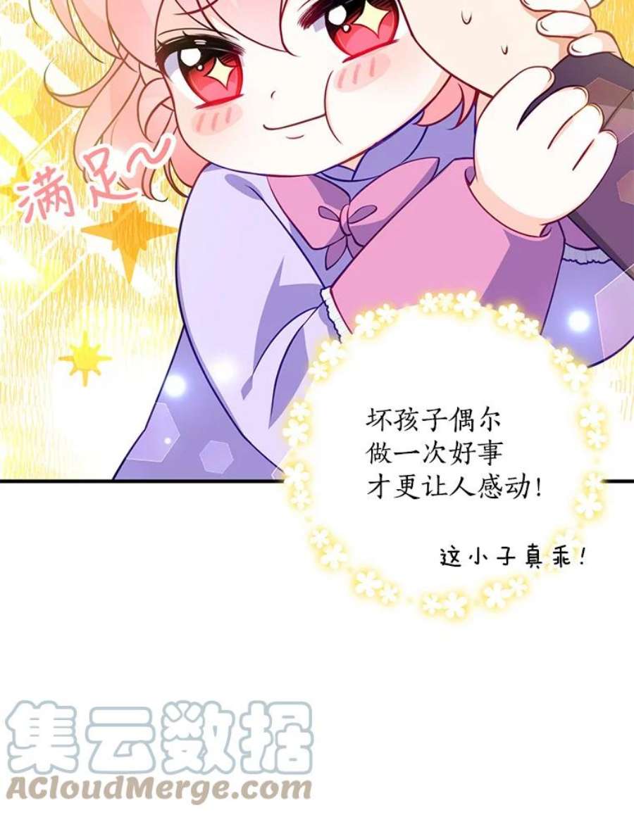 恶棍的宝贝妹妹13.哥哥给的樱桃