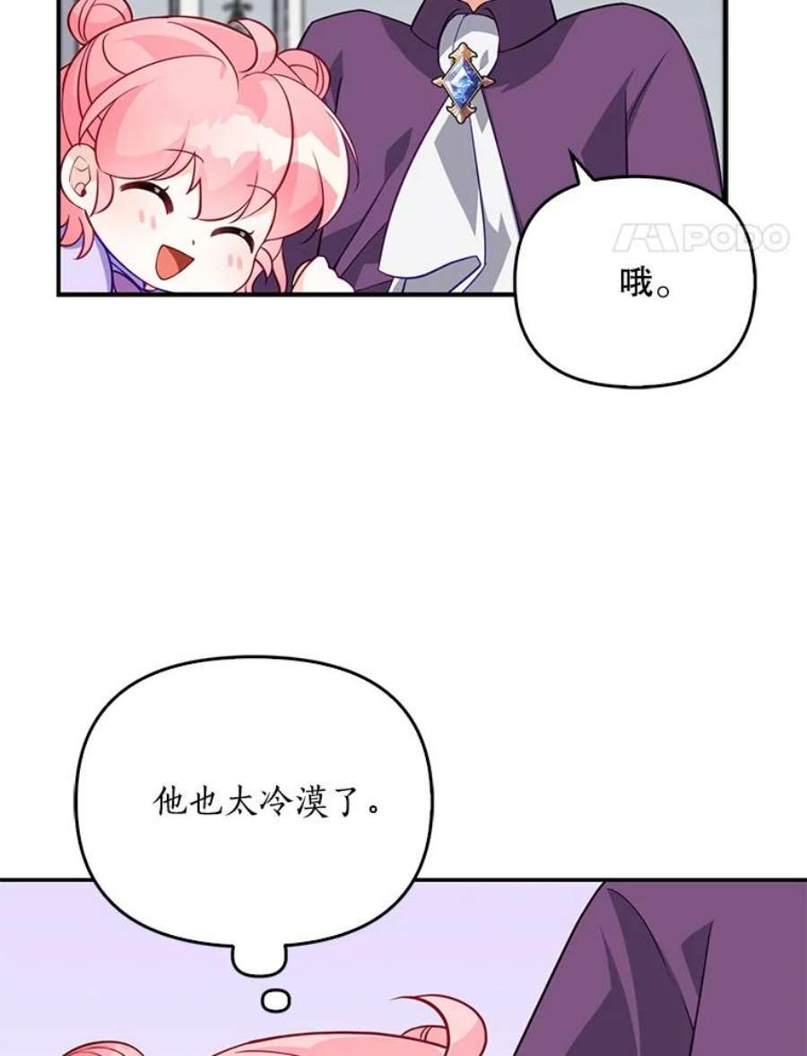 恶棍的宝贝妹妹13.哥哥给的樱桃