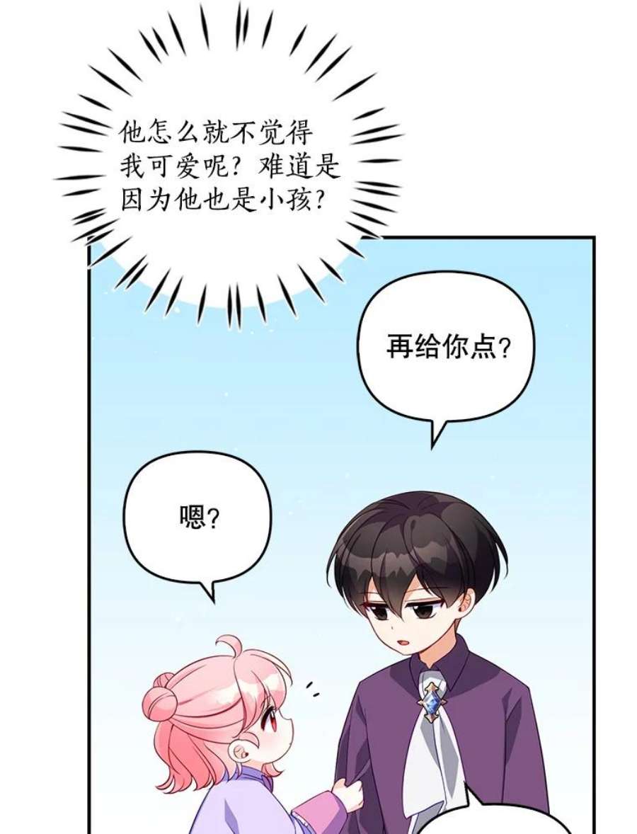 恶棍的宝贝妹妹13.哥哥给的樱桃