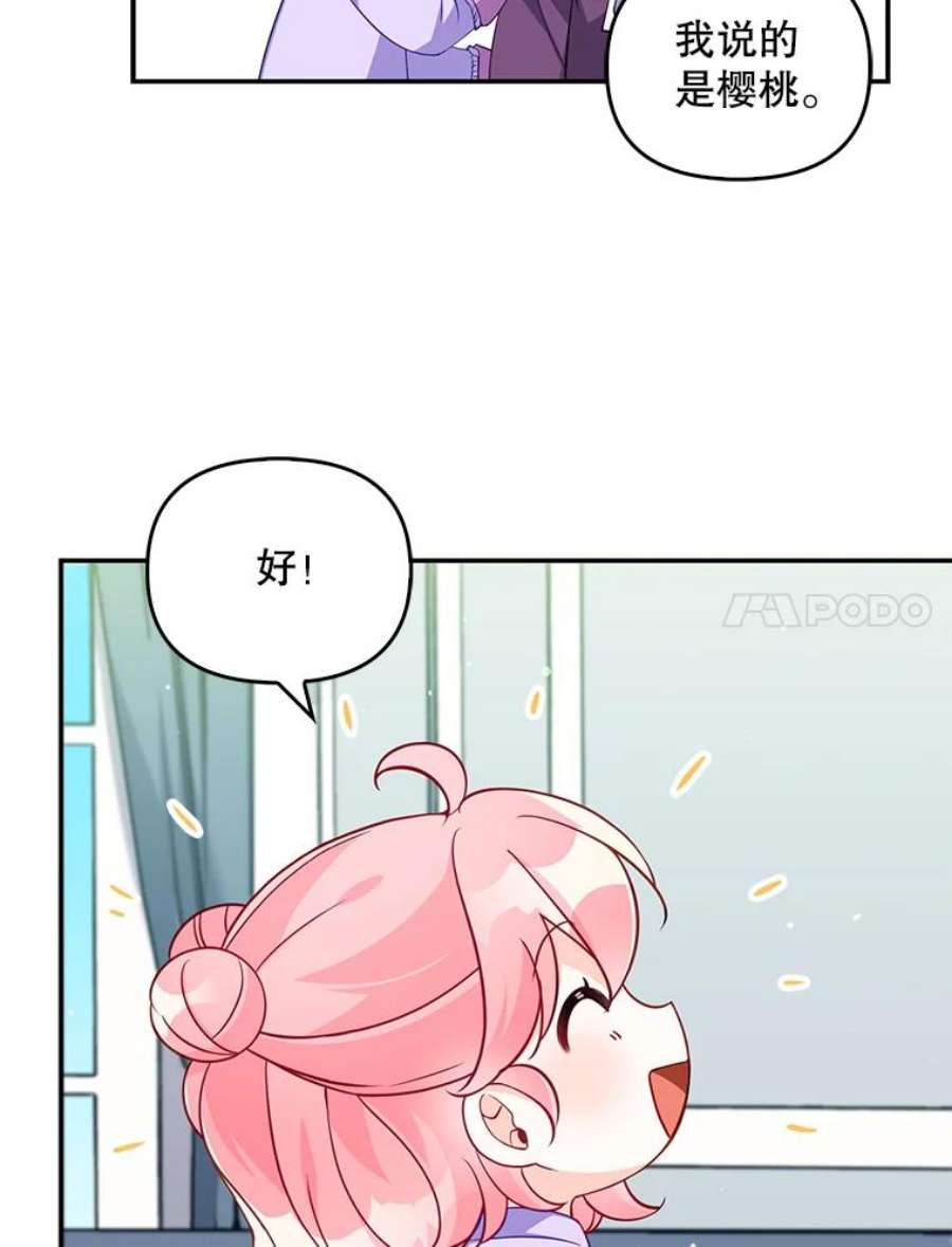 恶棍的宝贝妹妹13.哥哥给的樱桃