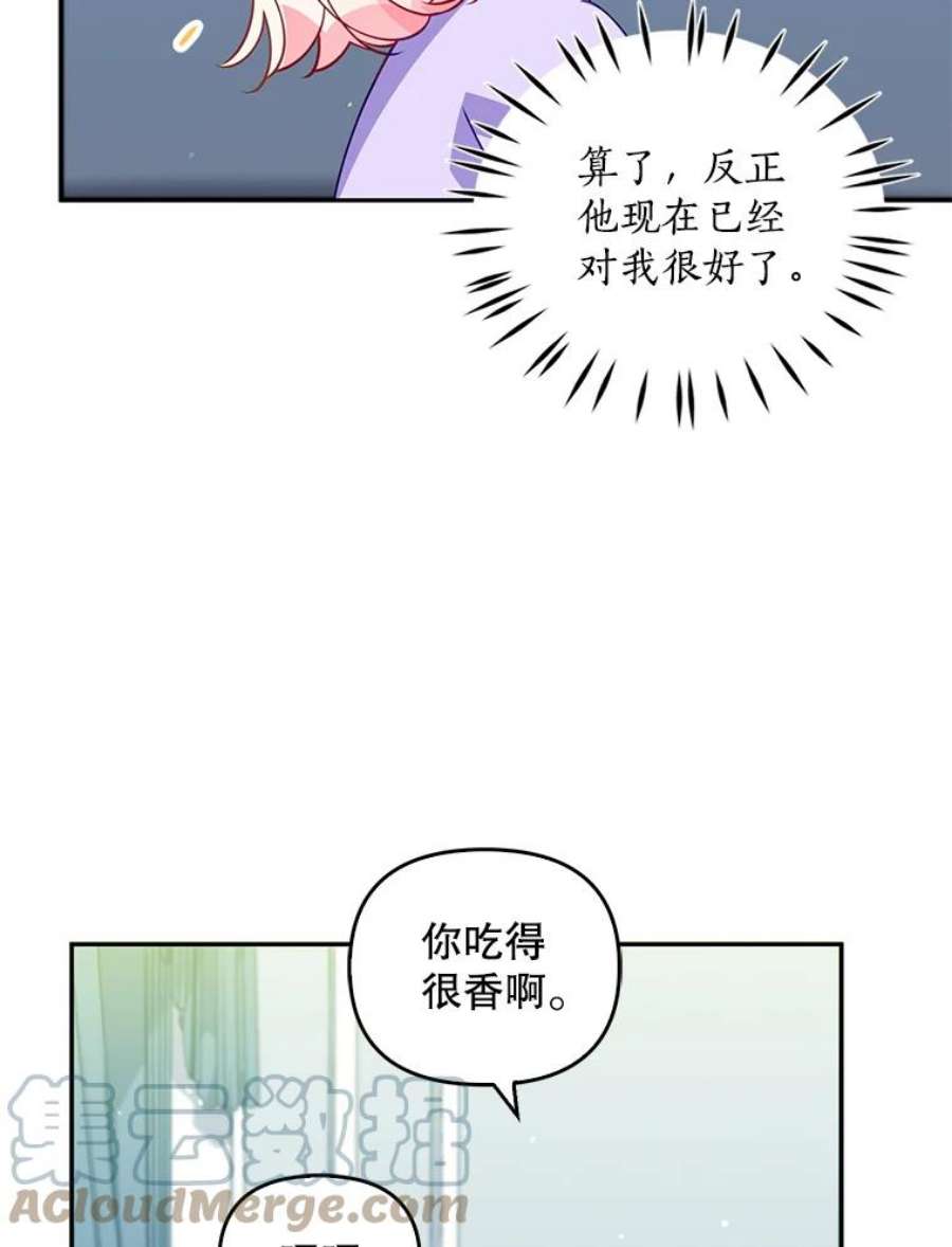 恶棍的宝贝妹妹13.哥哥给的樱桃