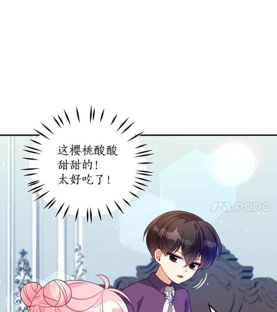 恶棍的宝贝妹妹13.哥哥给的樱桃