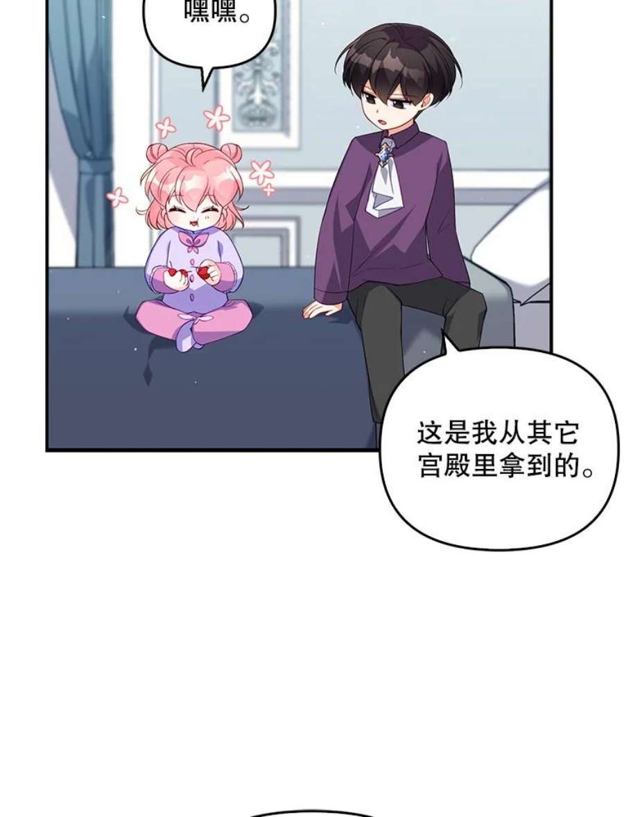 恶棍的宝贝妹妹13.哥哥给的樱桃
