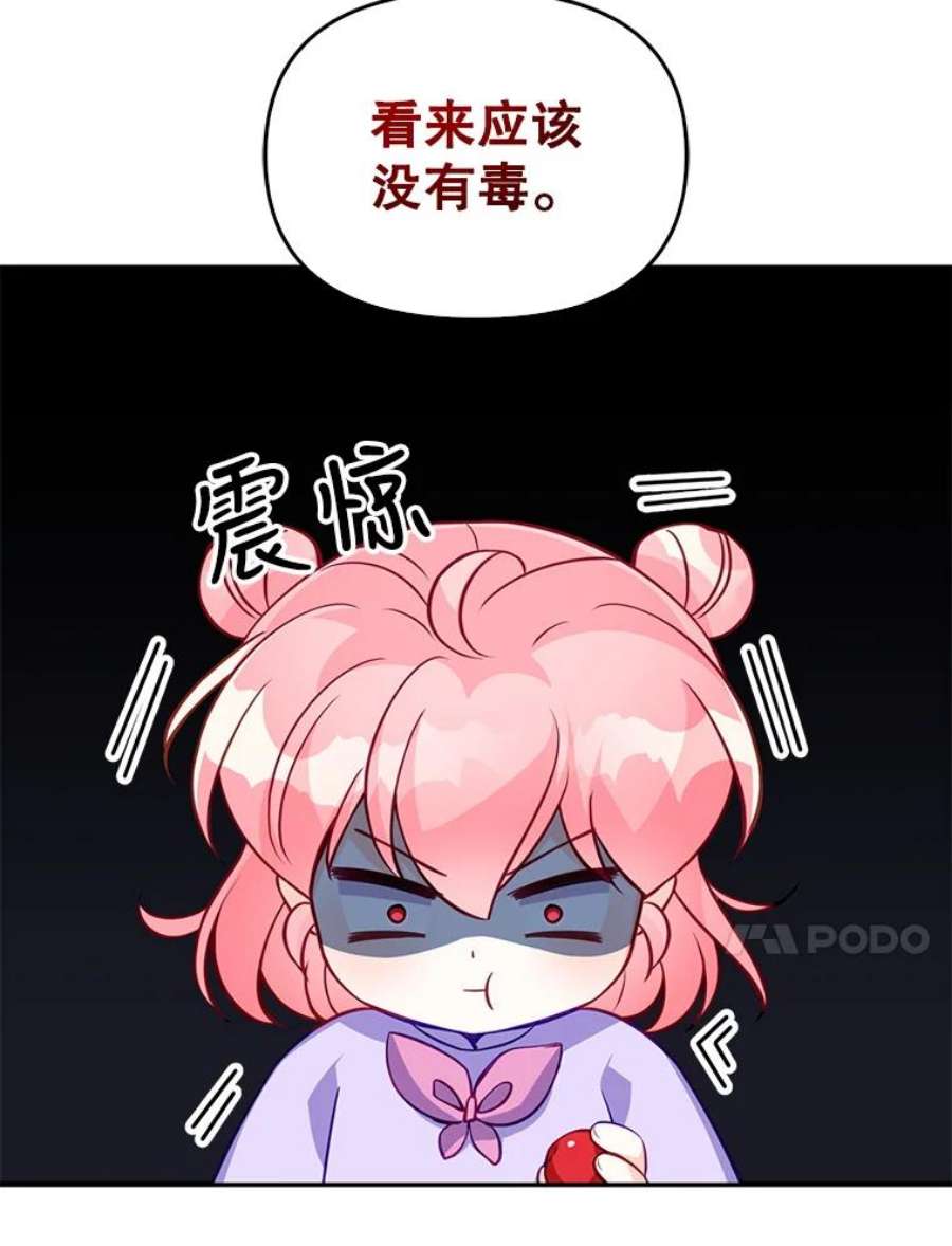 恶棍的宝贝妹妹13.哥哥给的樱桃