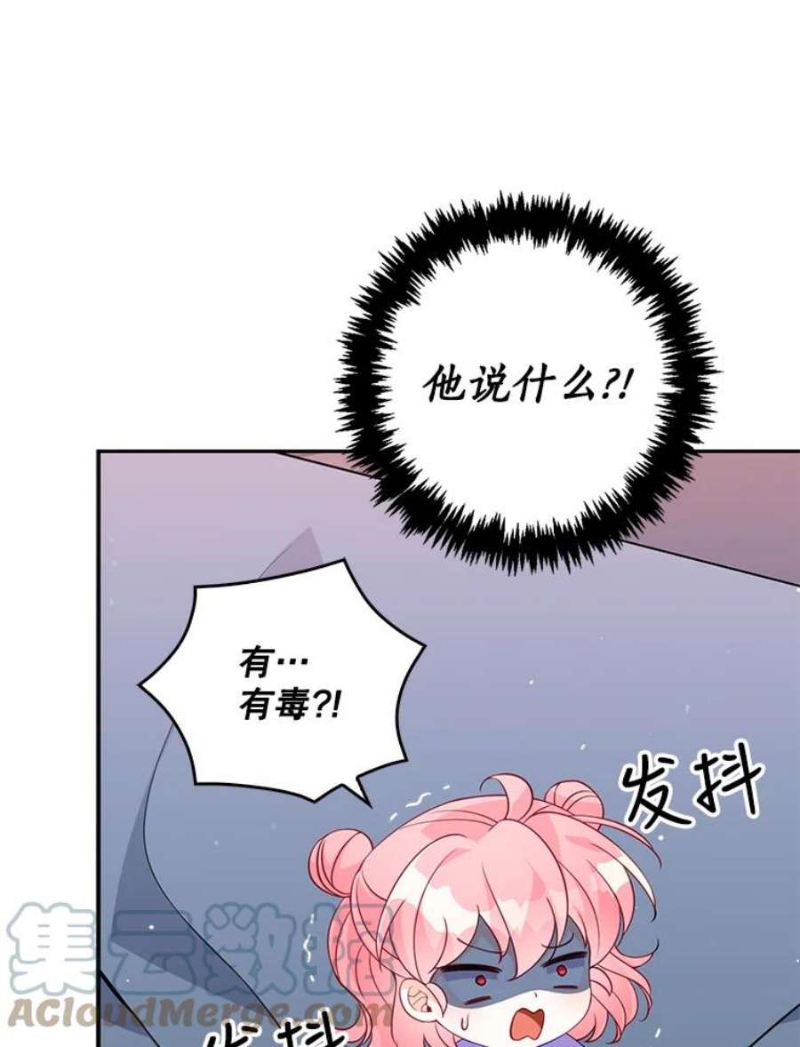 恶棍的宝贝妹妹13.哥哥给的樱桃
