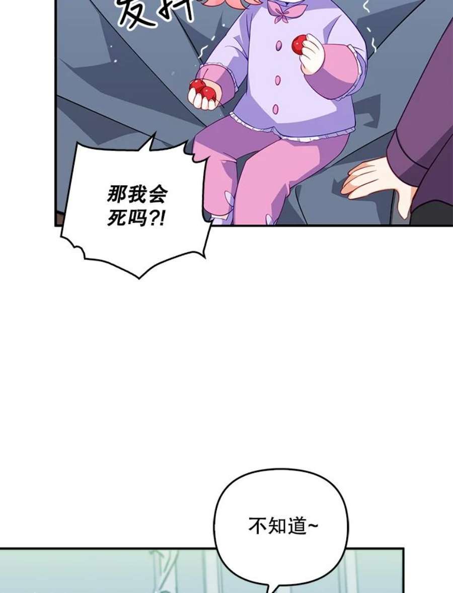 恶棍的宝贝妹妹13.哥哥给的樱桃