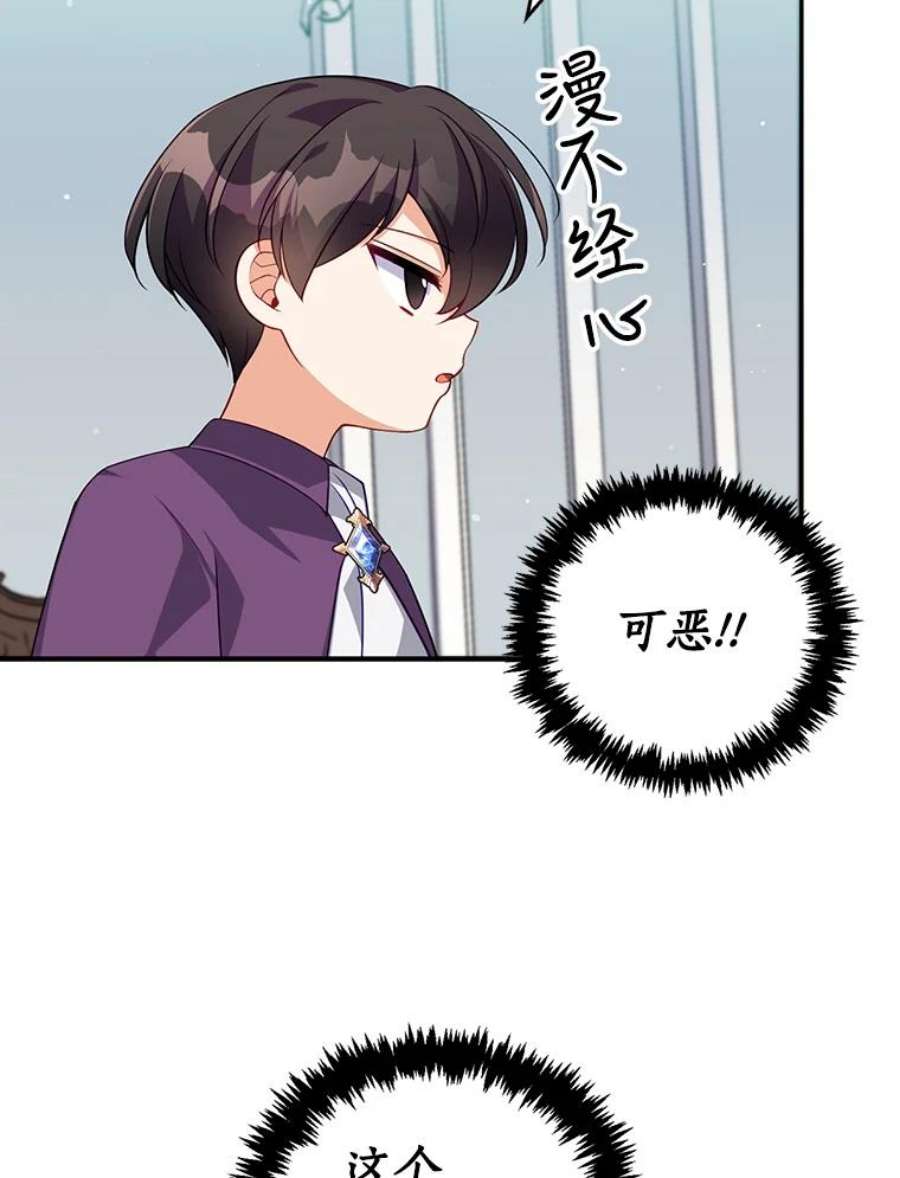 恶棍的宝贝妹妹13.哥哥给的樱桃