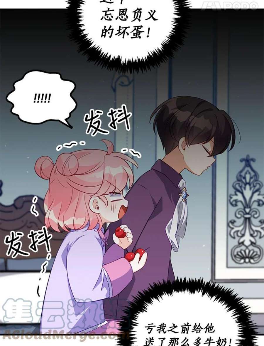 恶棍的宝贝妹妹13.哥哥给的樱桃