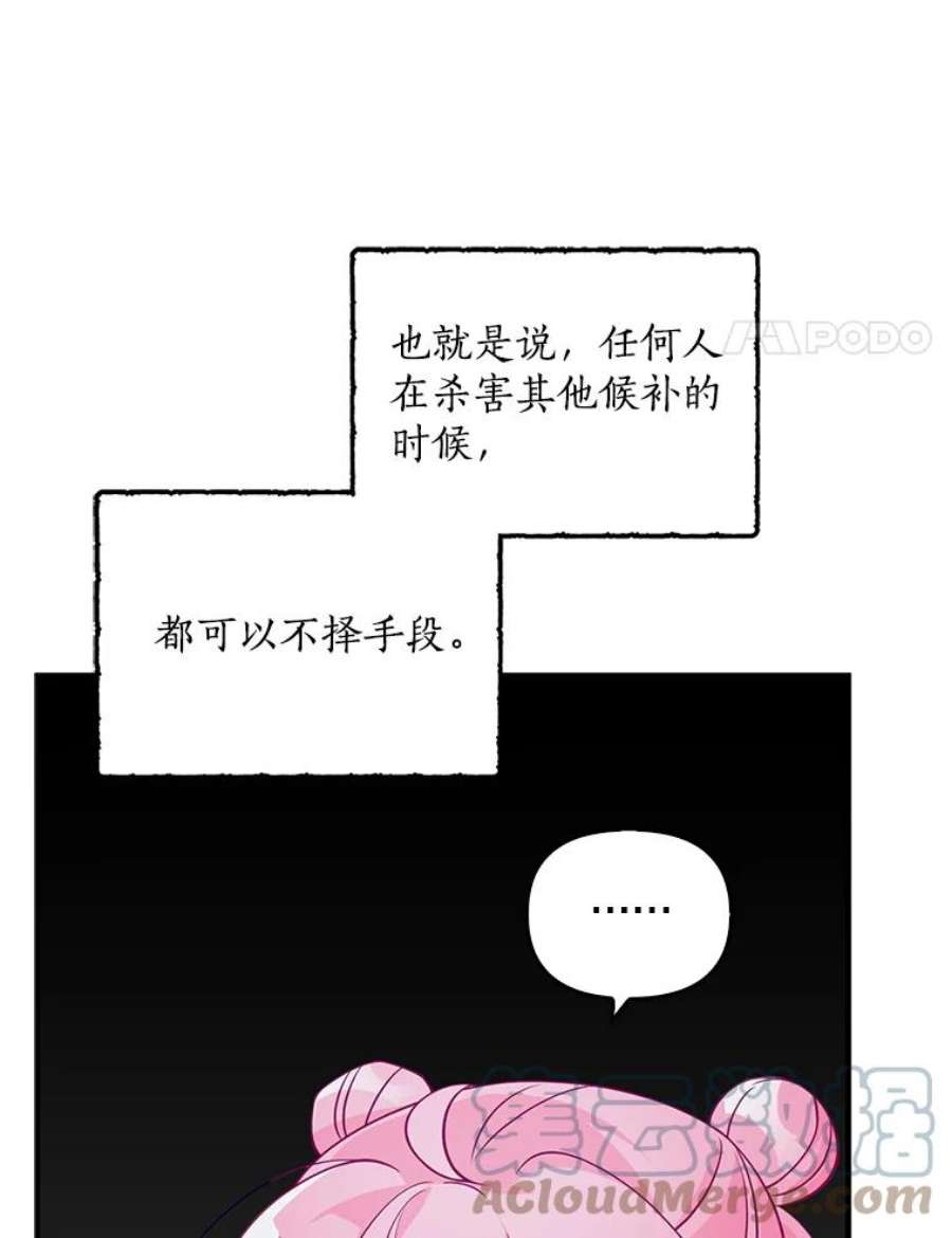 恶棍的宝贝妹妹13.哥哥给的樱桃