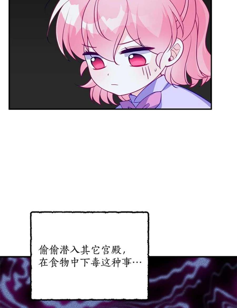 恶棍的宝贝妹妹13.哥哥给的樱桃