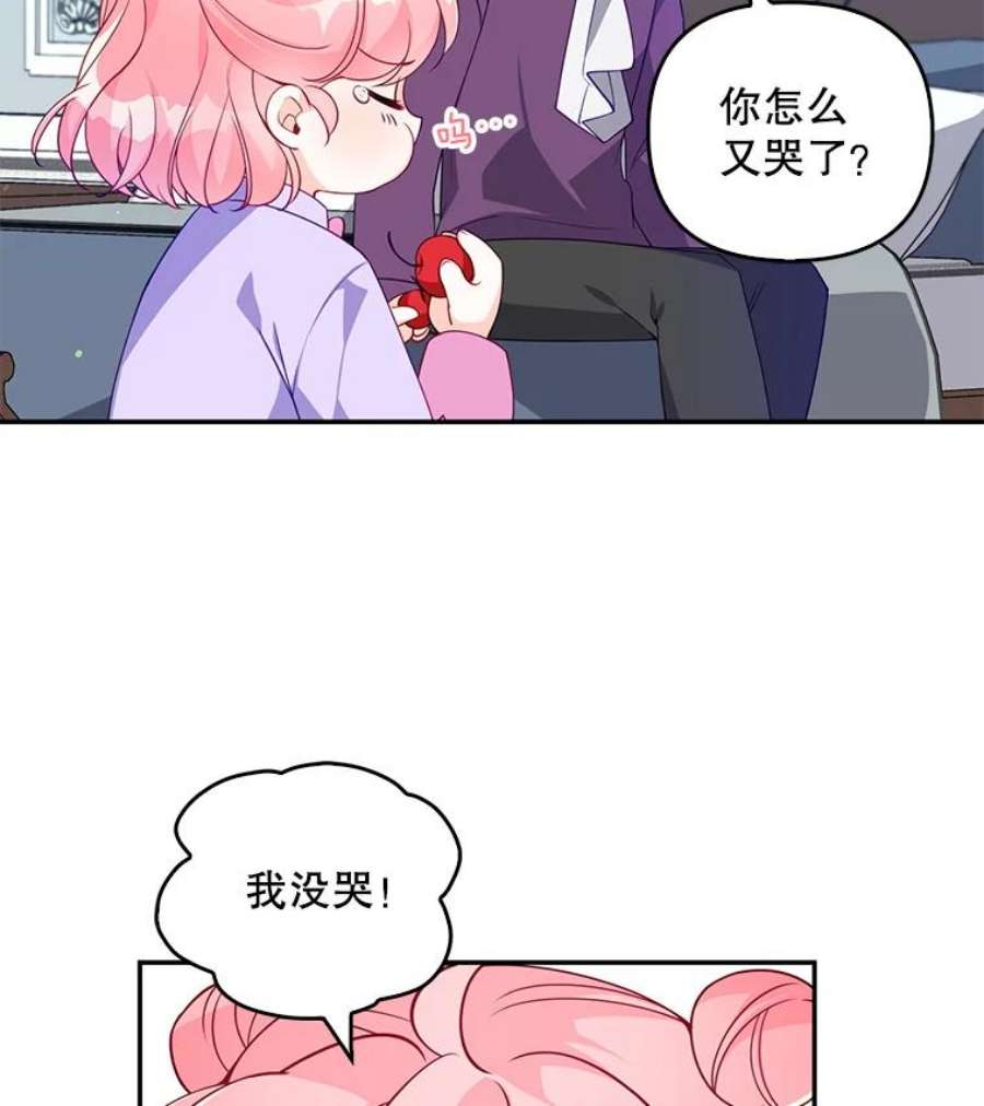 恶棍的宝贝妹妹13.哥哥给的樱桃