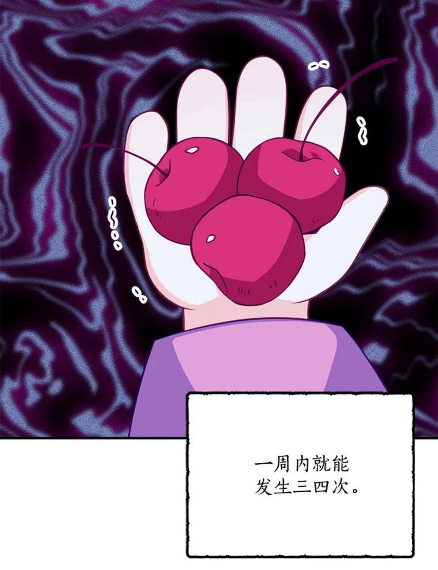 恶棍的宝贝妹妹13.哥哥给的樱桃