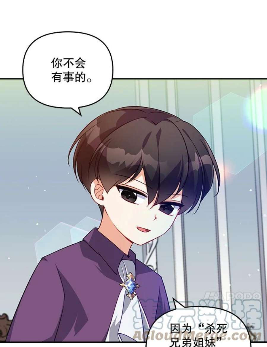 恶棍的宝贝妹妹13.哥哥给的樱桃