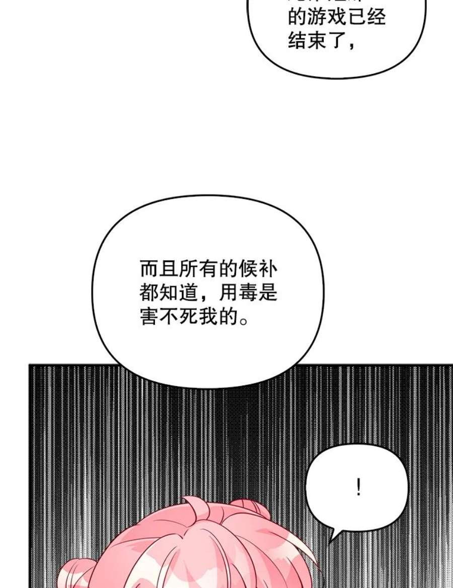 恶棍的宝贝妹妹13.哥哥给的樱桃