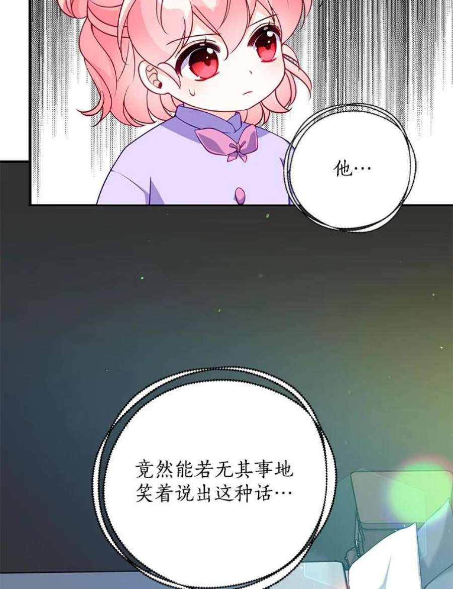 恶棍的宝贝妹妹13.哥哥给的樱桃