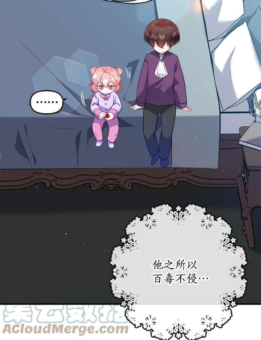 恶棍的宝贝妹妹13.哥哥给的樱桃