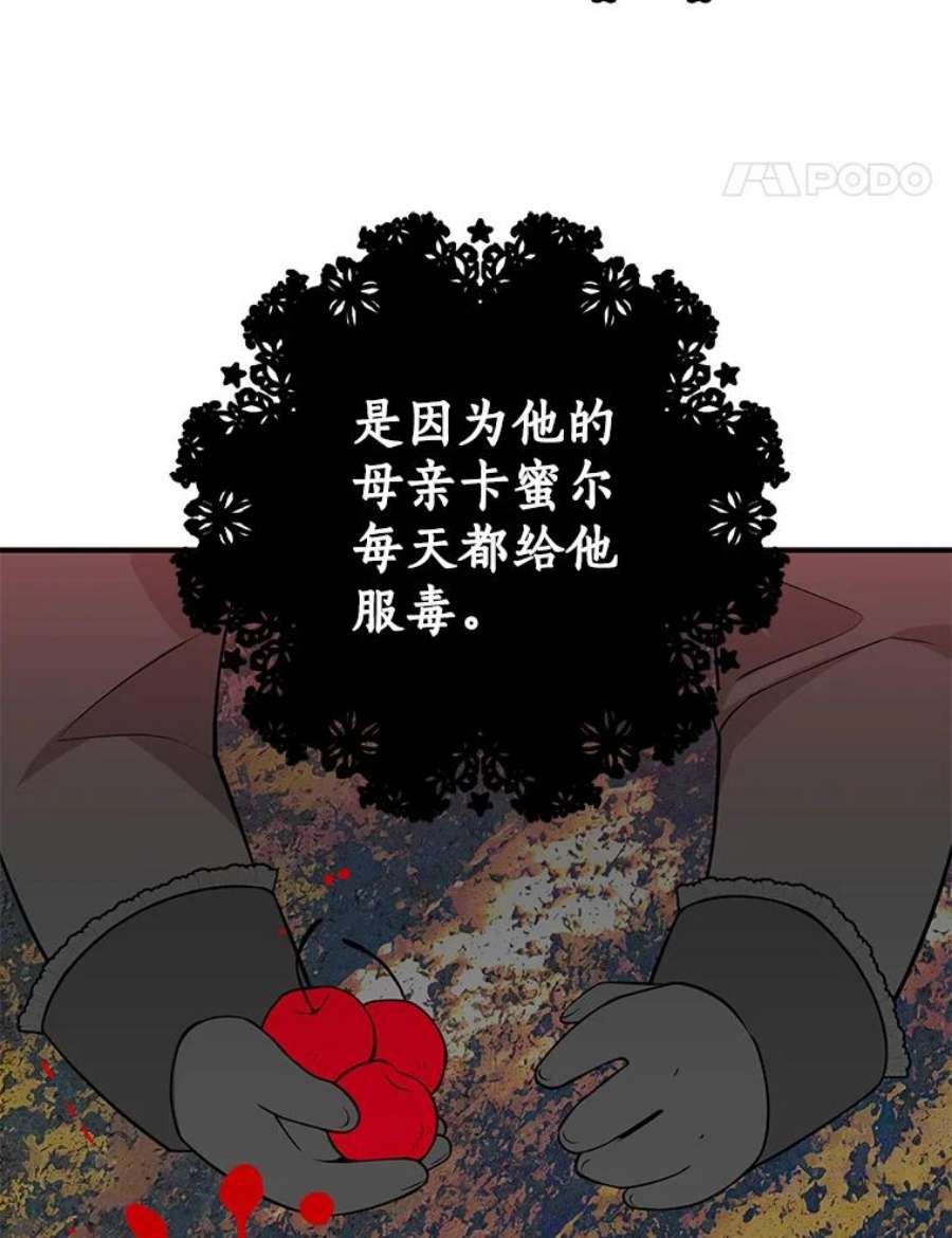 恶棍的宝贝妹妹13.哥哥给的樱桃