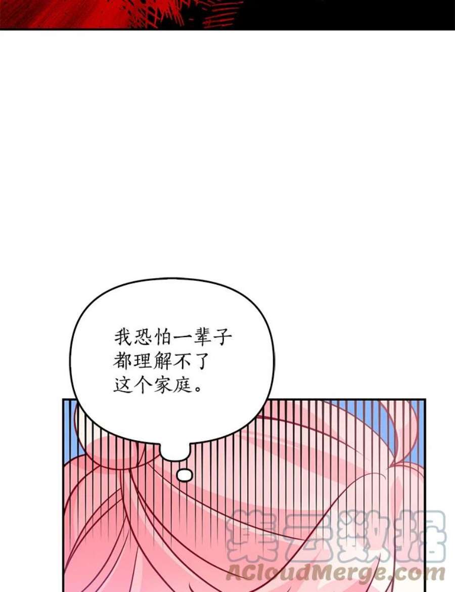 恶棍的宝贝妹妹13.哥哥给的樱桃