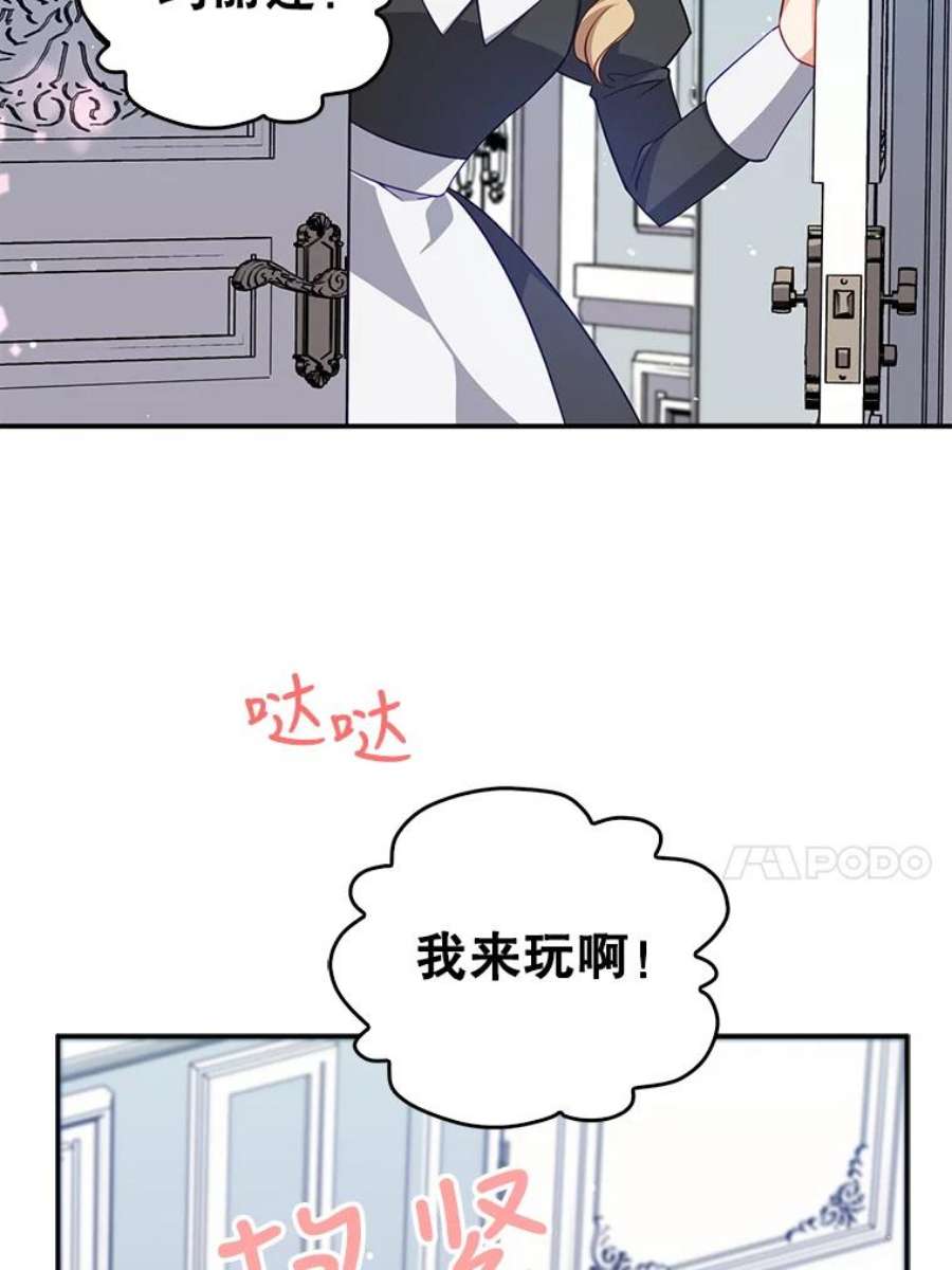 恶棍的宝贝妹妹13.哥哥给的樱桃