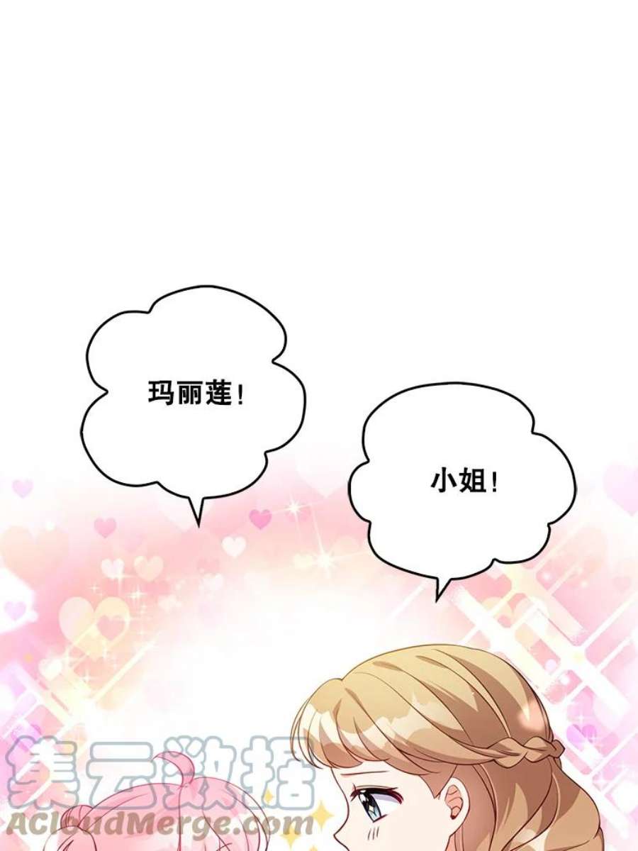 恶棍的宝贝妹妹13.哥哥给的樱桃