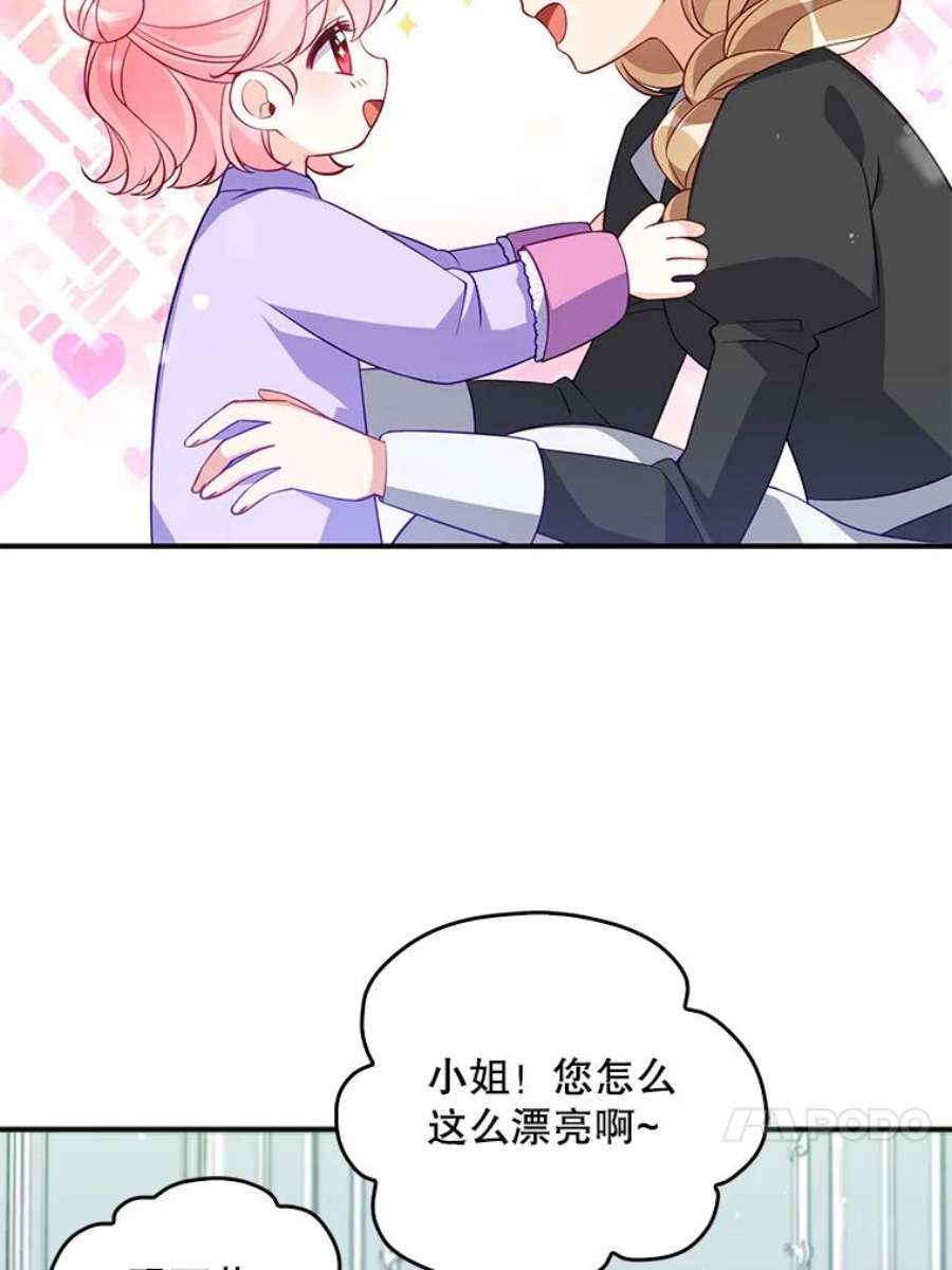 恶棍的宝贝妹妹13.哥哥给的樱桃