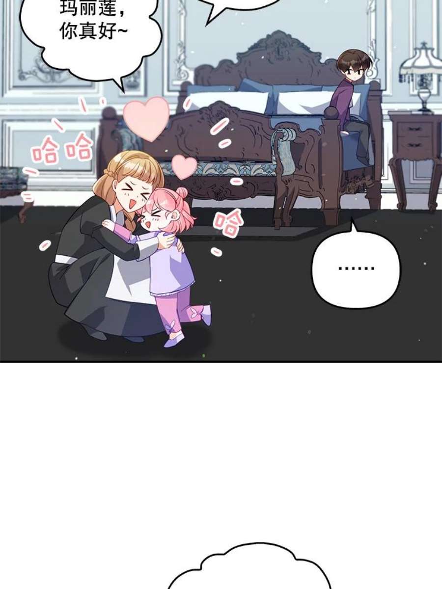恶棍的宝贝妹妹13.哥哥给的樱桃
