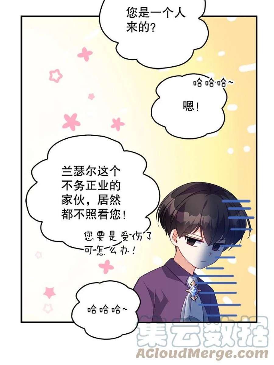 恶棍的宝贝妹妹13.哥哥给的樱桃