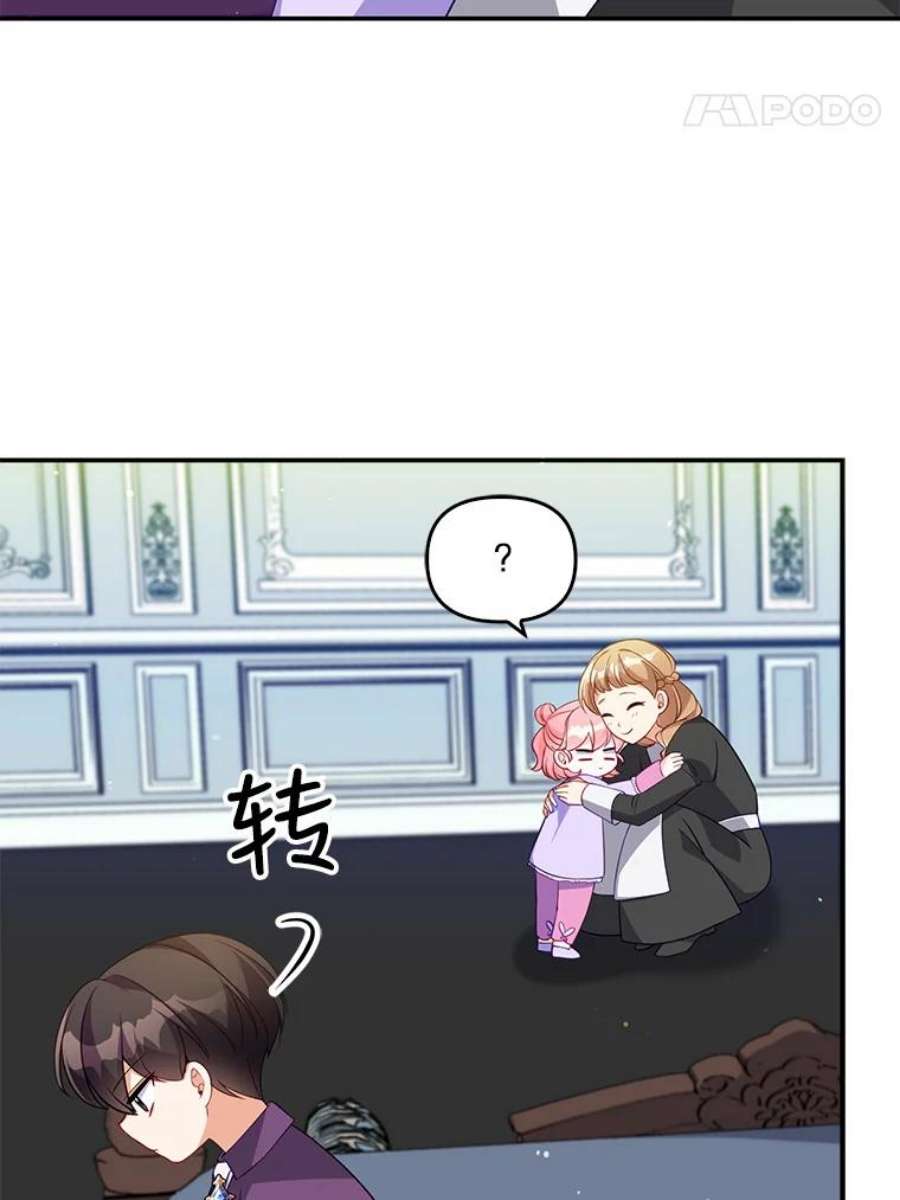 恶棍的宝贝妹妹13.哥哥给的樱桃