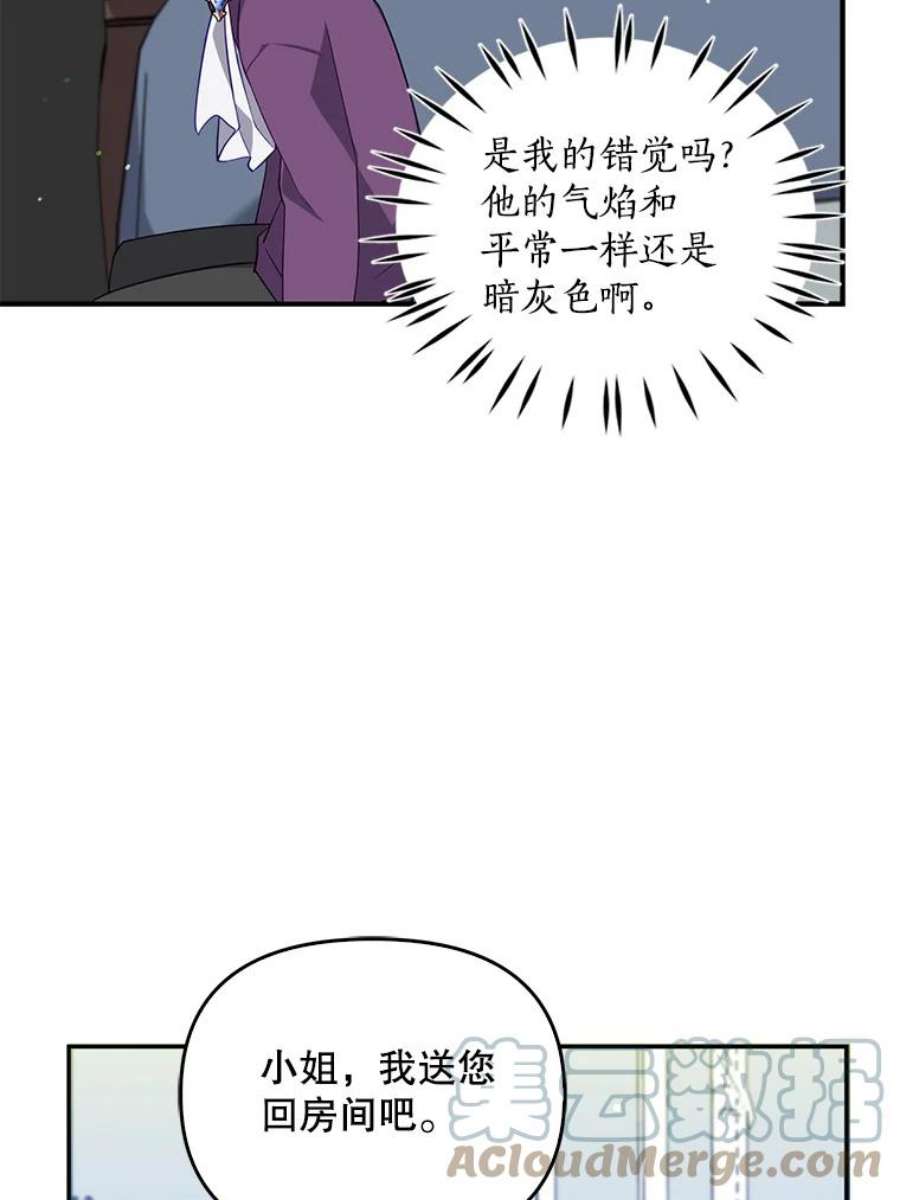恶棍的宝贝妹妹13.哥哥给的樱桃