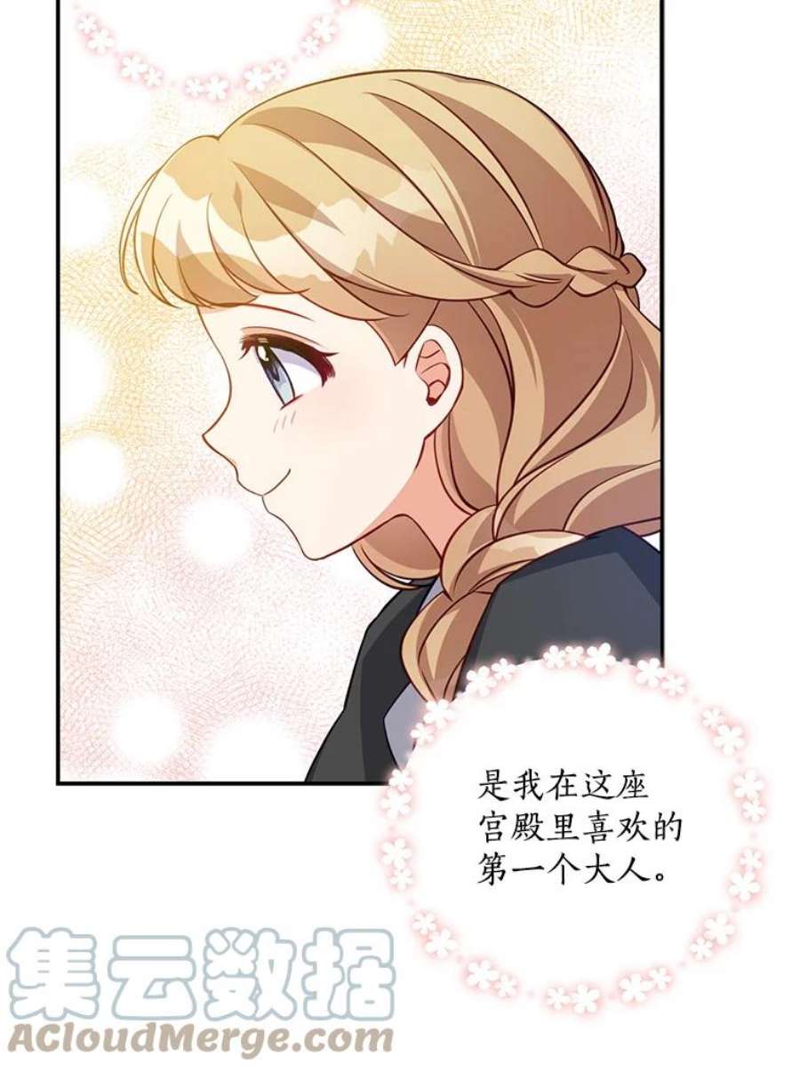 恶棍的宝贝妹妹13.哥哥给的樱桃