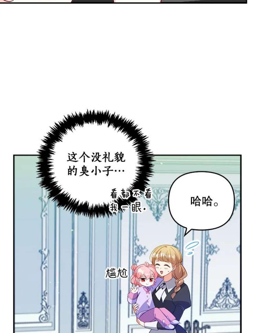 恶棍的宝贝妹妹13.哥哥给的樱桃