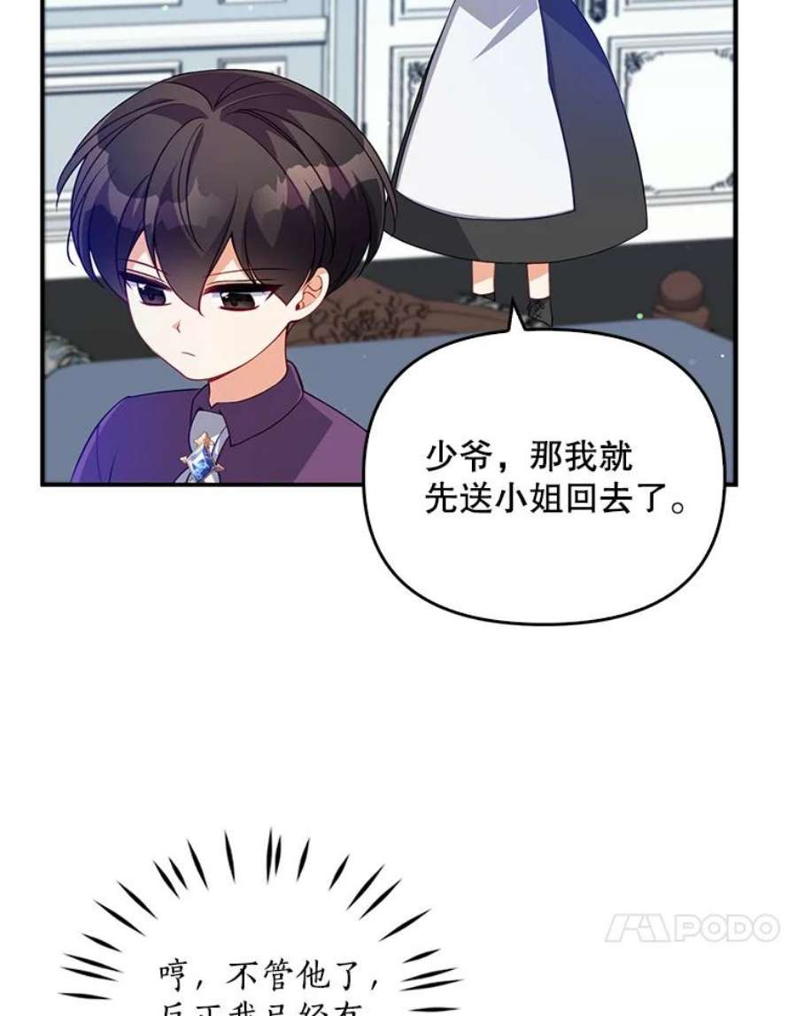恶棍的宝贝妹妹13.哥哥给的樱桃