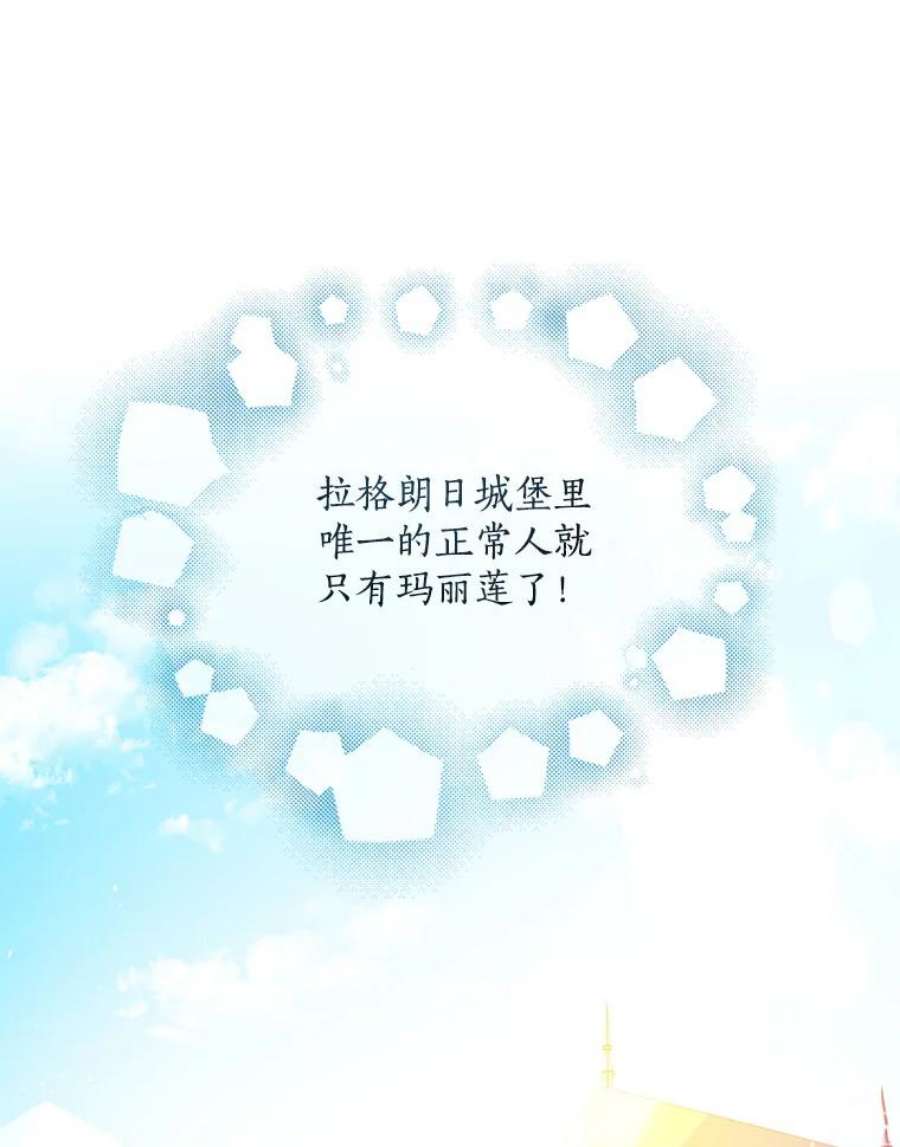 恶棍的宝贝妹妹13.哥哥给的樱桃